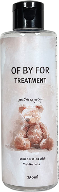 生田善子オリジナルトリートメント