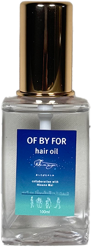 真衣ひなのオリジナルヘアオイル