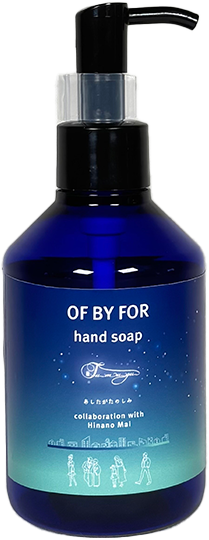 真衣ひなのオリジナルハンドソープ