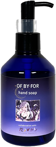 夜ノすやりオリジナルハンドソープ