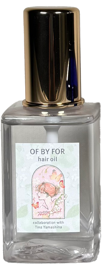 山科ティナオリジナルヘアオイル