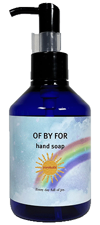 よろこびオリジナルハンドソープ