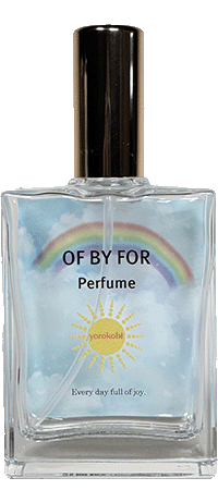 よろこびオリジナル香水