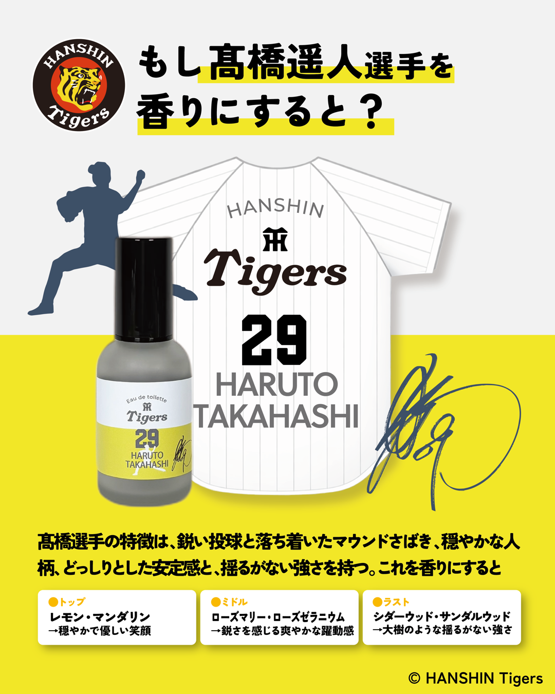 洋酒 ミニボトル 25本 阪神タイガース トランペット オールドパー 古酒