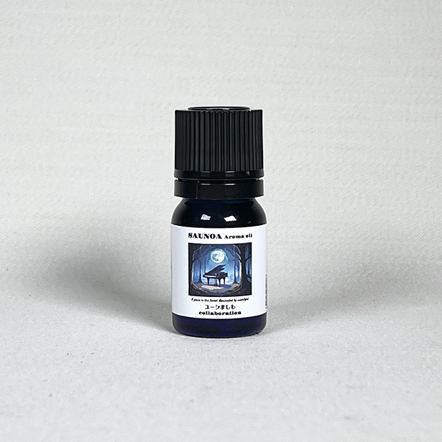 ユーシましも アロマオイル