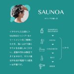 SAUNOA シャンプー＆トリートメントセット サブ画像4