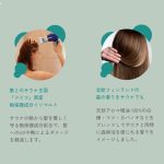 SAUNOA for women シャンプー＆トリートメントセット サブ画像7