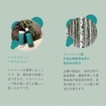 SAUNOA cool シャンプー＆トリートメントセット サブ画像5