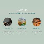 SAUNOA ロウリュウ用アロマオイル サブ画像1